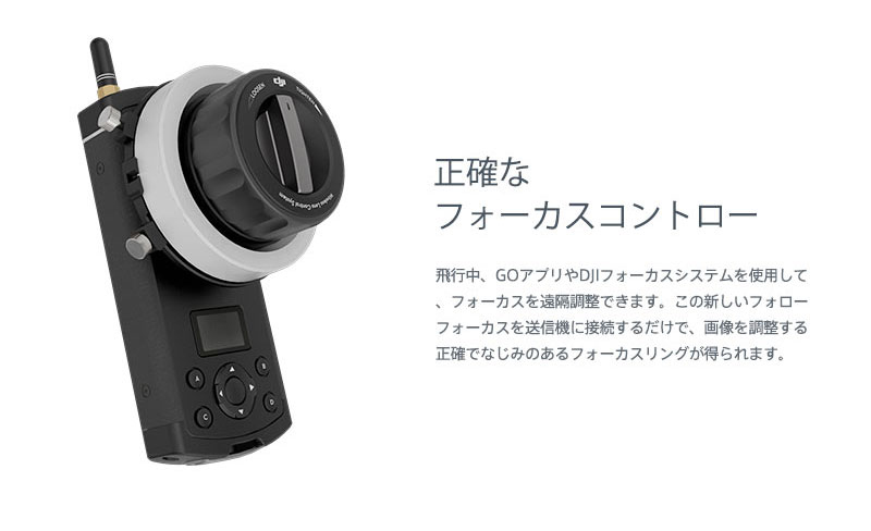 正確なフォーカスコントロール