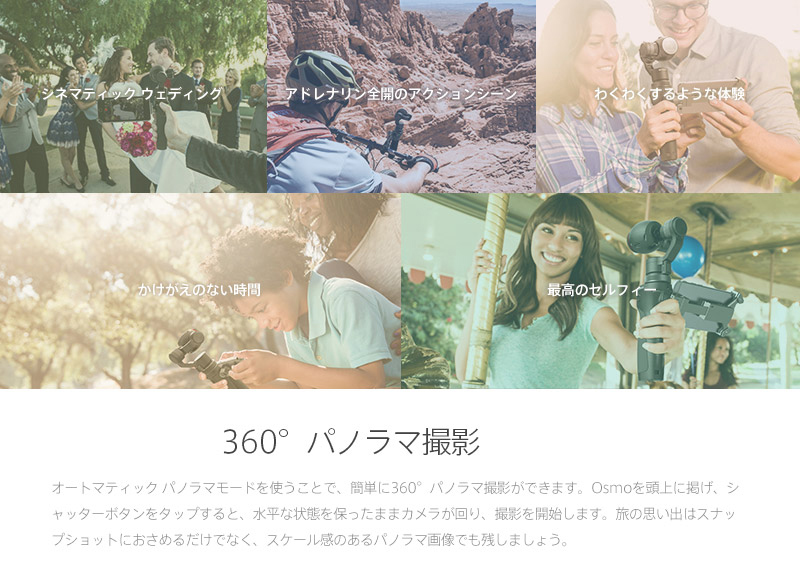 360°パノラマ撮影