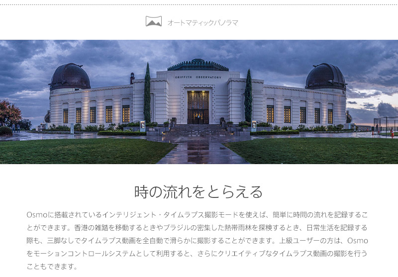 時の流れをとらえる