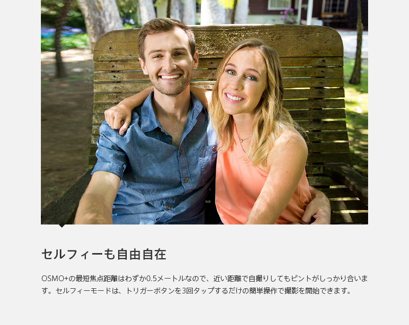 セルフィーも自由自在