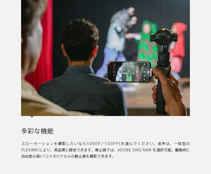 スローモーション等多彩な機能