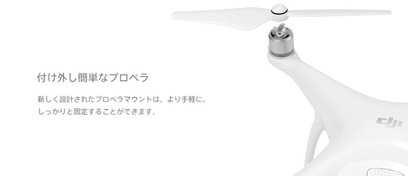付け外し簡単なプロペラ