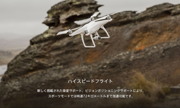 ハイスピードフライト