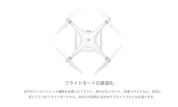 フライトモードの最適化