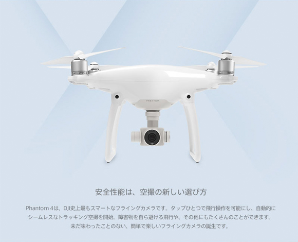 安全性能は、空撮の新しい選び方