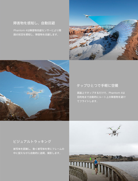 障害物を感知し、自動回避