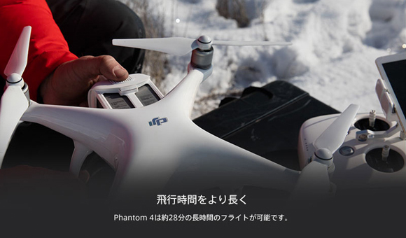 飛行時間をより長く