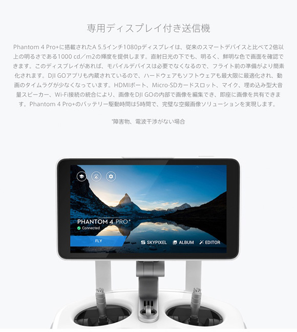 専用ディスプレイ付き送信機