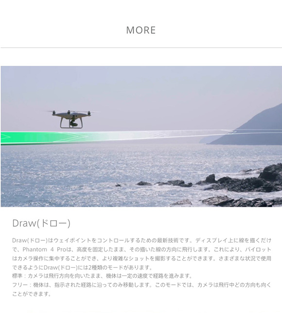 Draw (ドロー)はウェイポイントをコントロールするための最新技術です。