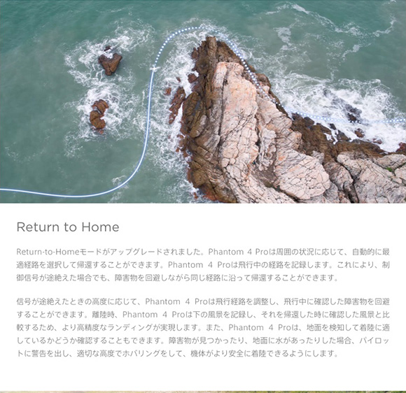 アップグレードされたPeturn to Home