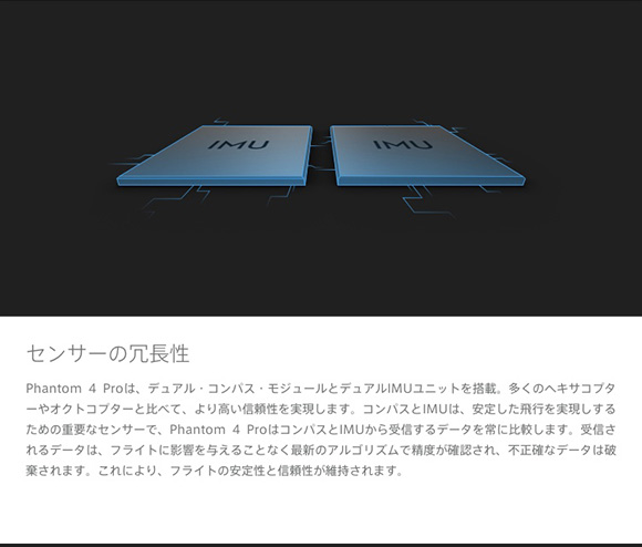 センサーの冗長性