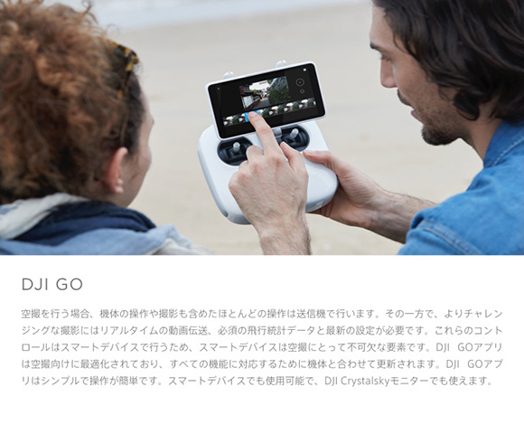 DJI GO