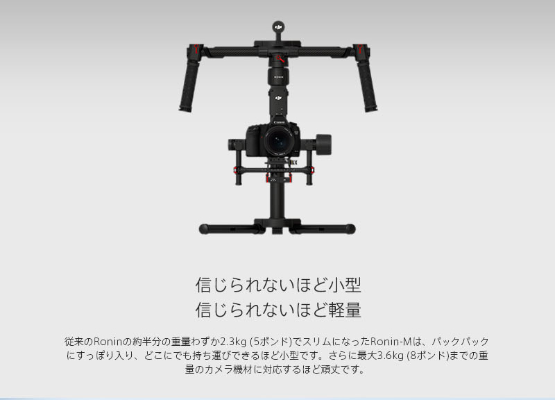 信じられないほど小型|信じられないほど軽量