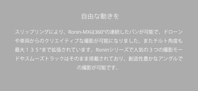 自由な動きを