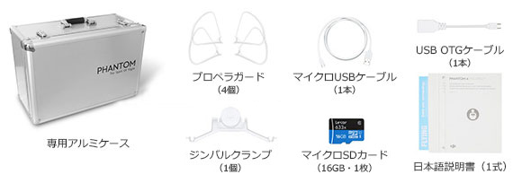 DJI PHANTOM4 PRO その他