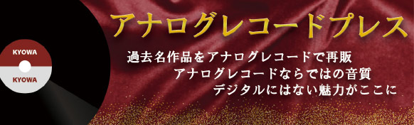 海外レコジャケノーマルタイプイメージ