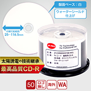 太陽誘電の技術継承CD-R「JP-PRO」ウォーターシールド