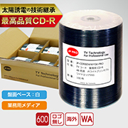 太陽誘電の技術継承CD-R「JP-PRO」ワイド100枚収納