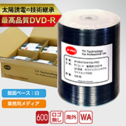 太陽誘電の技術継承DVD-R「JP-PRO」ワイド100枚収納