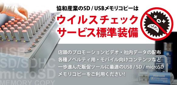 Dvdコピー Dvdプレス Cdコピー Cdプレス Dvdオーサリング ドローンレンタル 販売なら協和産業