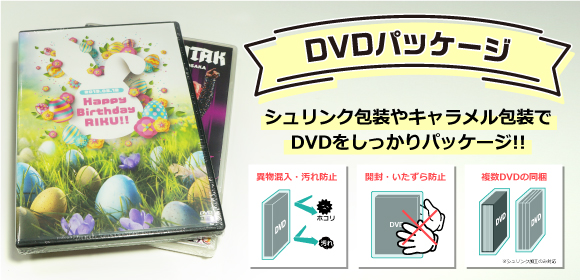 Dvdコピー Dvdプレス Cdコピー Cdプレス Dvdオーサリング ドローンレンタル 販売なら協和産業