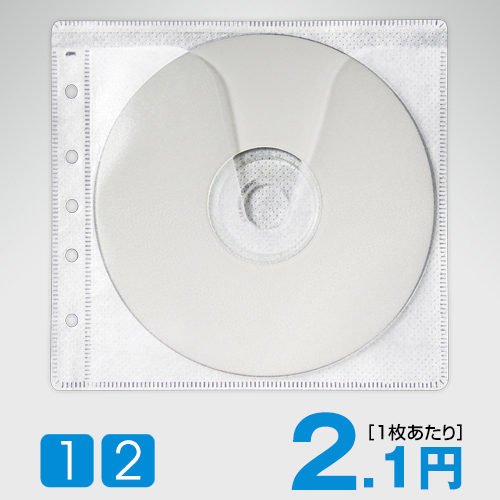 SS-042 不織布リングファイル用 / 2枚収納