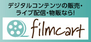 動画販売はじめるならfilmcart（フィルムカート）