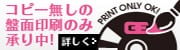 コピー無しの盤面印刷のみ承り中！