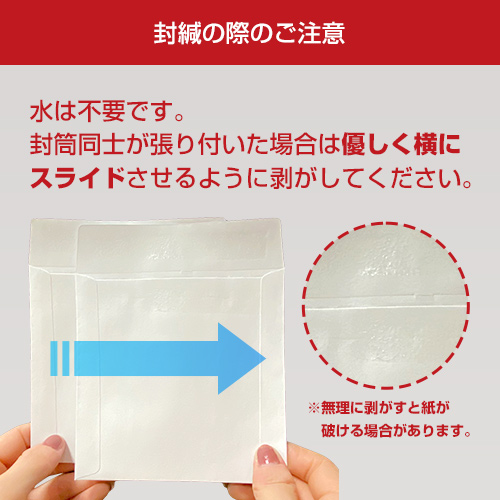 窓付き紙封筒（1P/2P兼用/白）