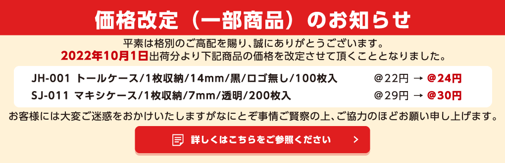 Tt 012 Cdケースサイズ デジトレイ トレイのみ 4mm 透明 500枚入 株式会社協和産業