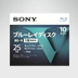 SONY 録画用BD-R