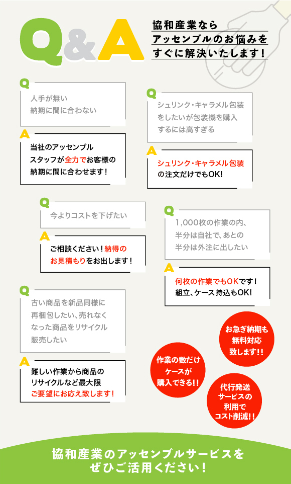 協和産業ならこんなお悩みをすぐに解決いたします！