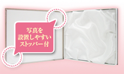 写真等を設置するリボンストッパー