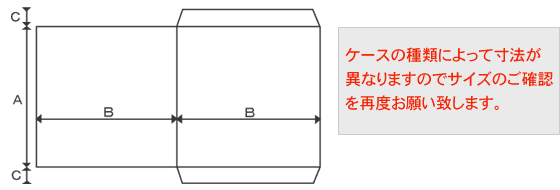 レコジャケサイズ表