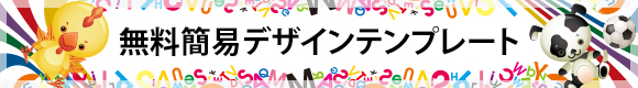 UV印刷データ制作時のご注意