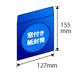 窓付き髪封筒