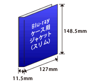 Blu-rayケース用ジャケット（スリム）