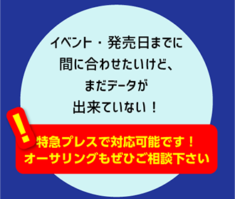 オーサリングもご相談下さい！