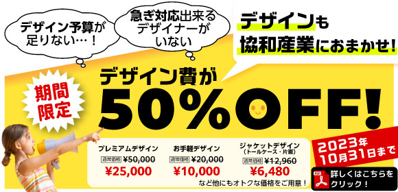 ジャケット・盤面デザイン 信頼の協和産業のジャケット・盤面デザイン