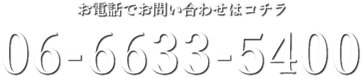 TELLお問い合わせ