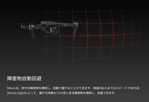 障害物自動回避