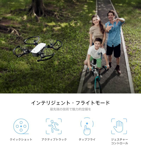 インテリジェント・フライトモード