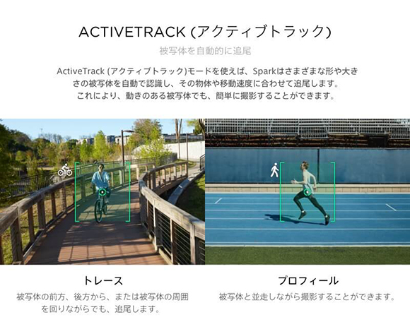 被写体を自動的に追尾