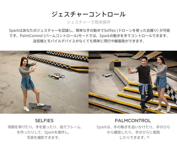 ジェスチャーで簡単操作