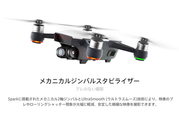 メカニカルジンバルスタビライザー