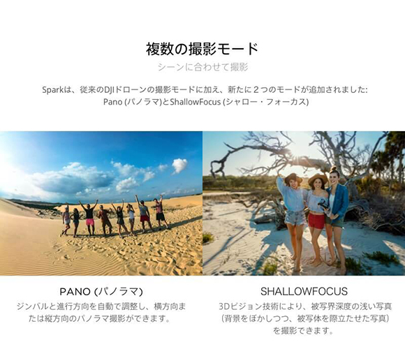複数の撮影モード