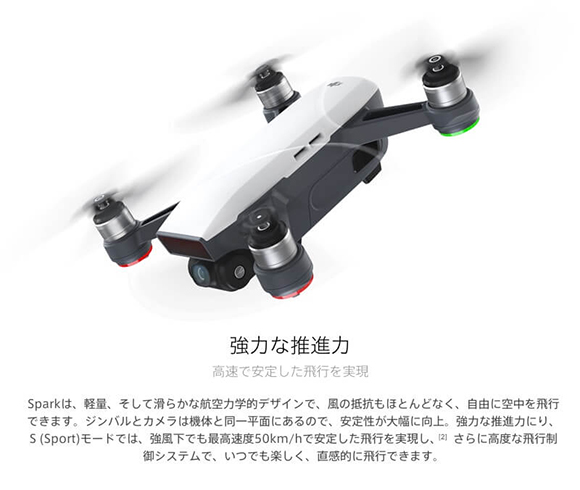 高速で安定した飛行を実現