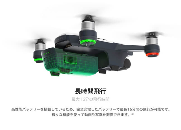 最大16分の長時間飛行