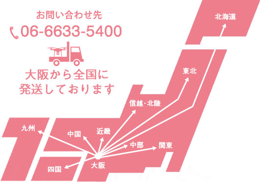 配送エリアお問い合わせマップ