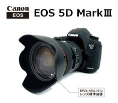 EOS 5D MarkⅢ